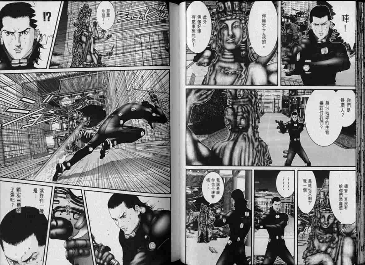 杀戮都市GANTZ韩漫全集-第8卷无删减无遮挡章节图片 