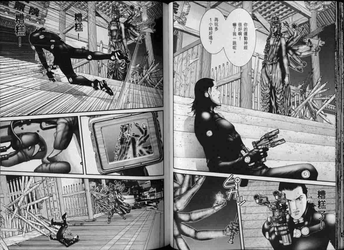 杀戮都市GANTZ韩漫全集-第8卷无删减无遮挡章节图片 