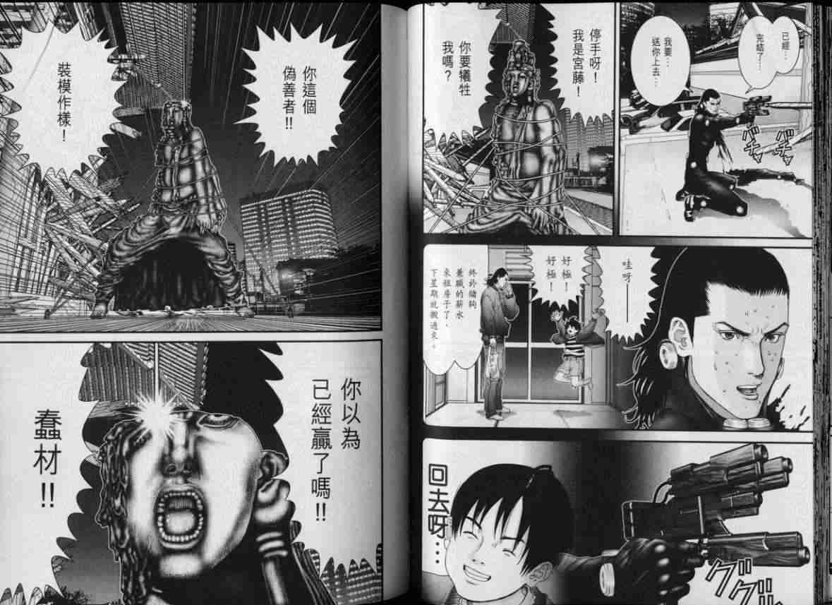 杀戮都市GANTZ韩漫全集-第8卷无删减无遮挡章节图片 