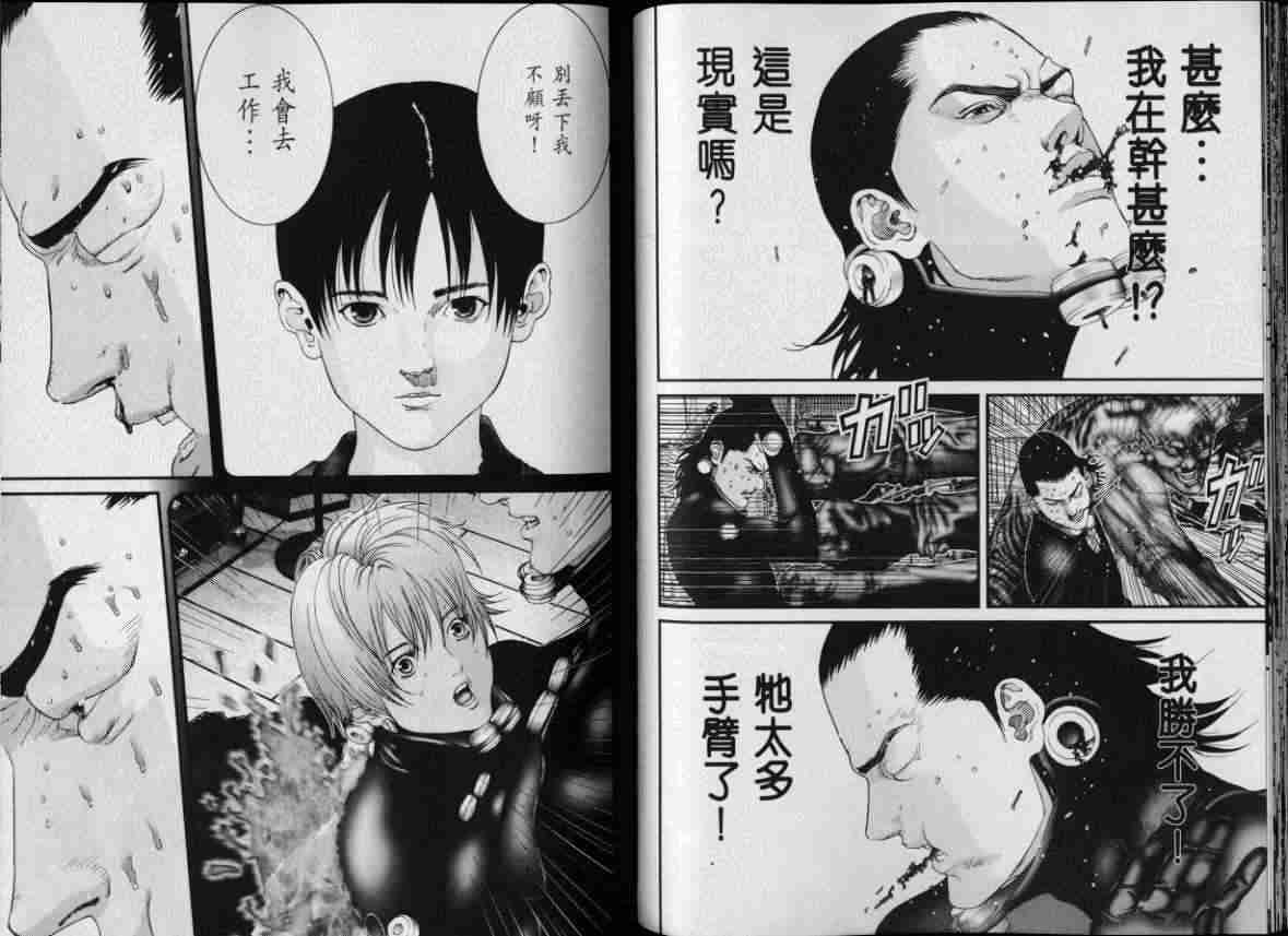 杀戮都市GANTZ韩漫全集-第8卷无删减无遮挡章节图片 