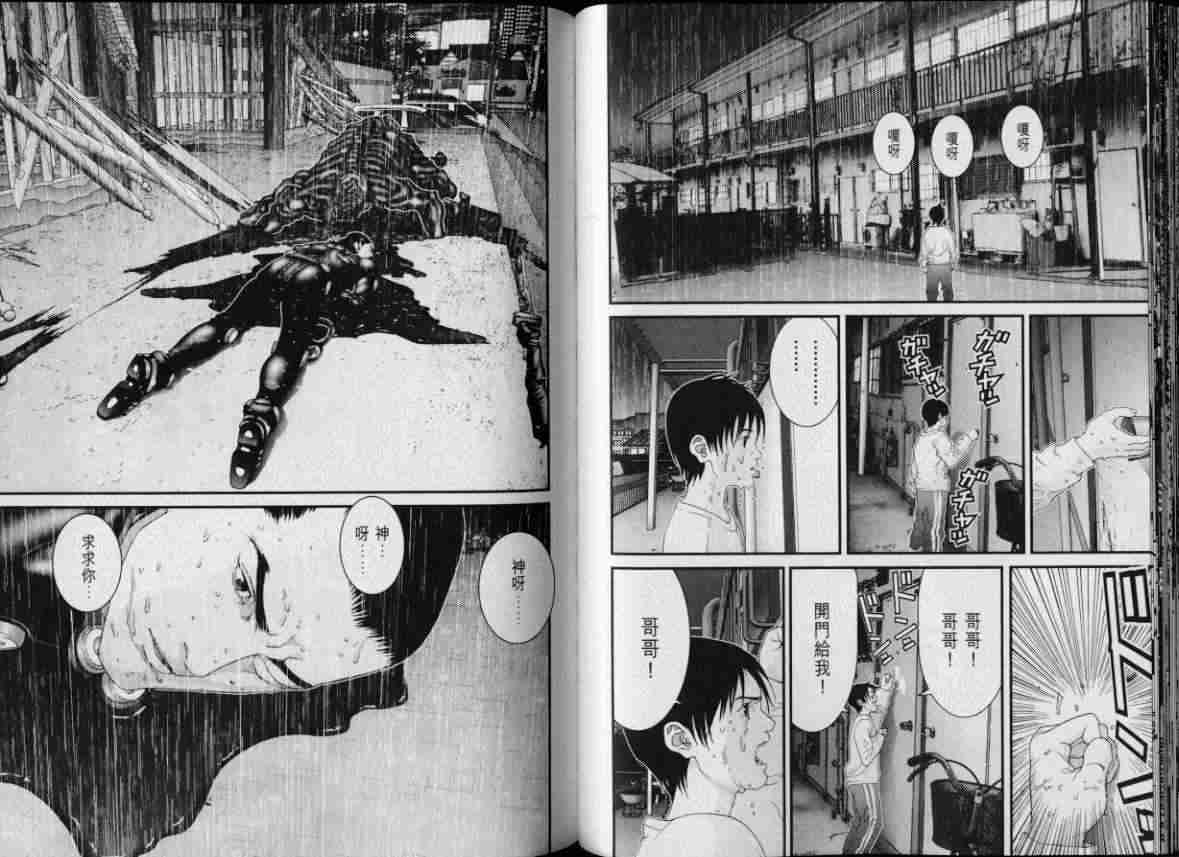 杀戮都市GANTZ韩漫全集-第8卷无删减无遮挡章节图片 