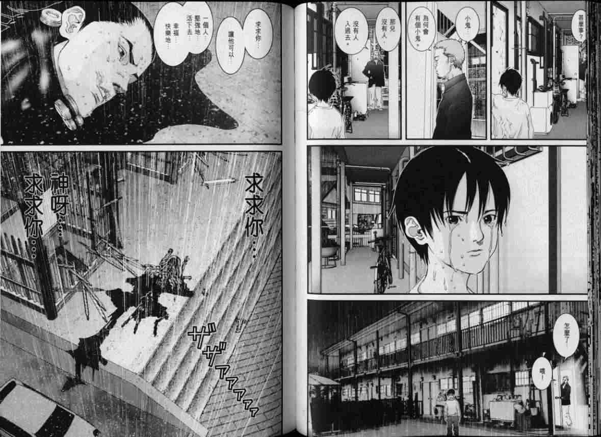 杀戮都市GANTZ韩漫全集-第8卷无删减无遮挡章节图片 