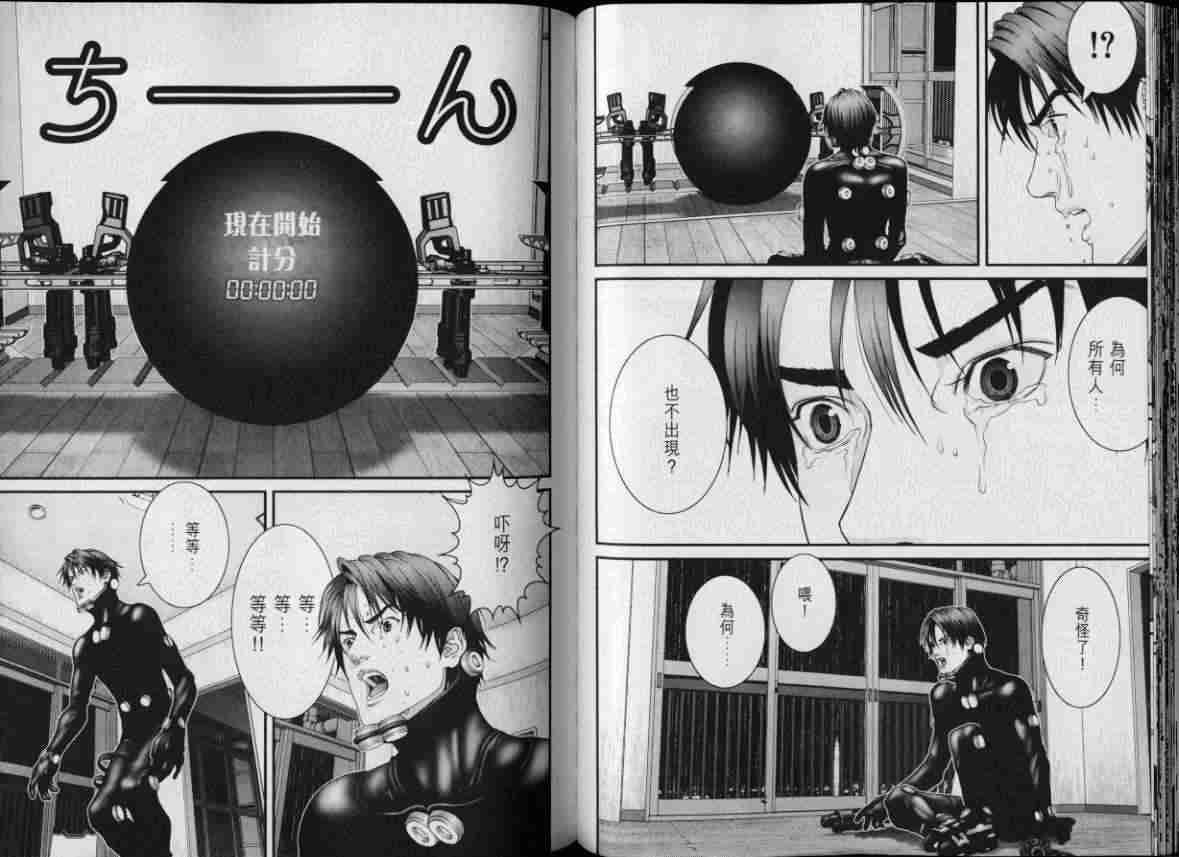 杀戮都市GANTZ韩漫全集-第8卷无删减无遮挡章节图片 