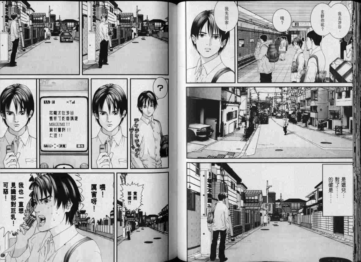 杀戮都市GANTZ韩漫全集-第8卷无删减无遮挡章节图片 
