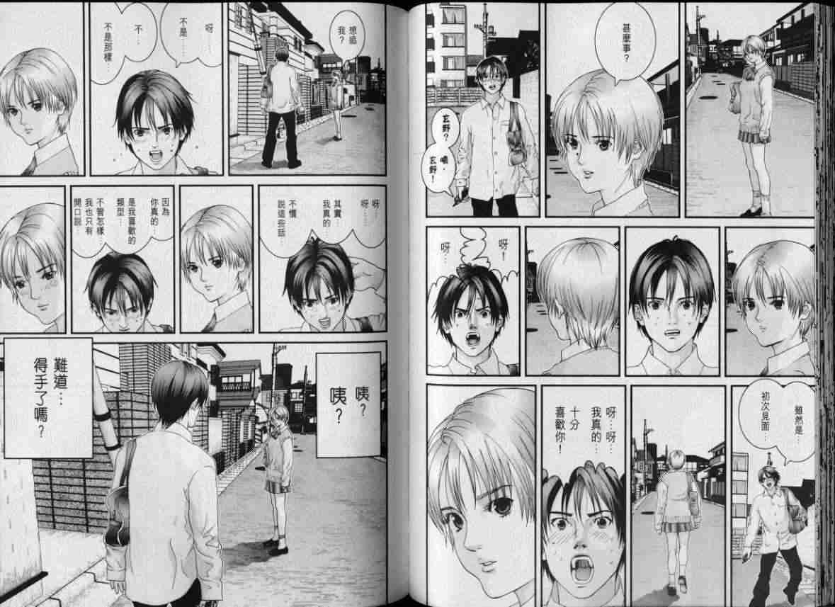 杀戮都市GANTZ韩漫全集-第8卷无删减无遮挡章节图片 