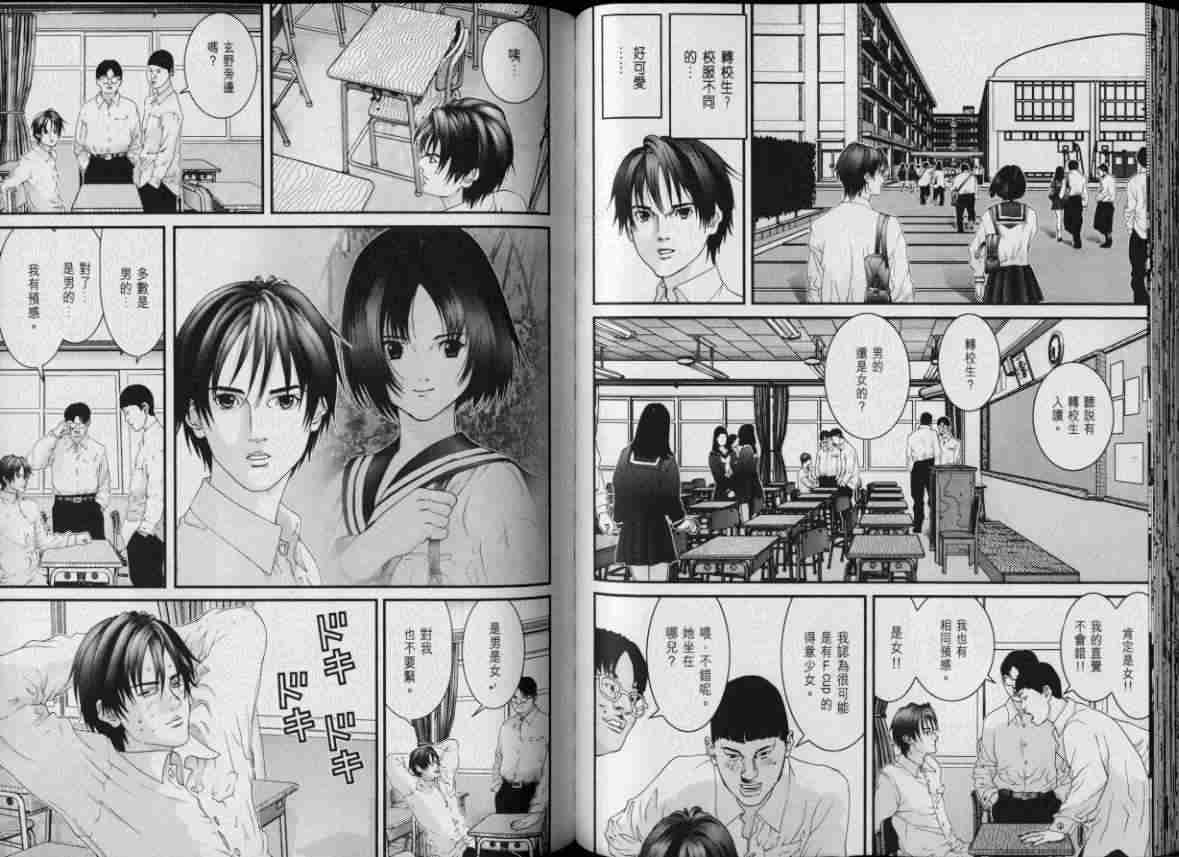 杀戮都市GANTZ韩漫全集-第8卷无删减无遮挡章节图片 