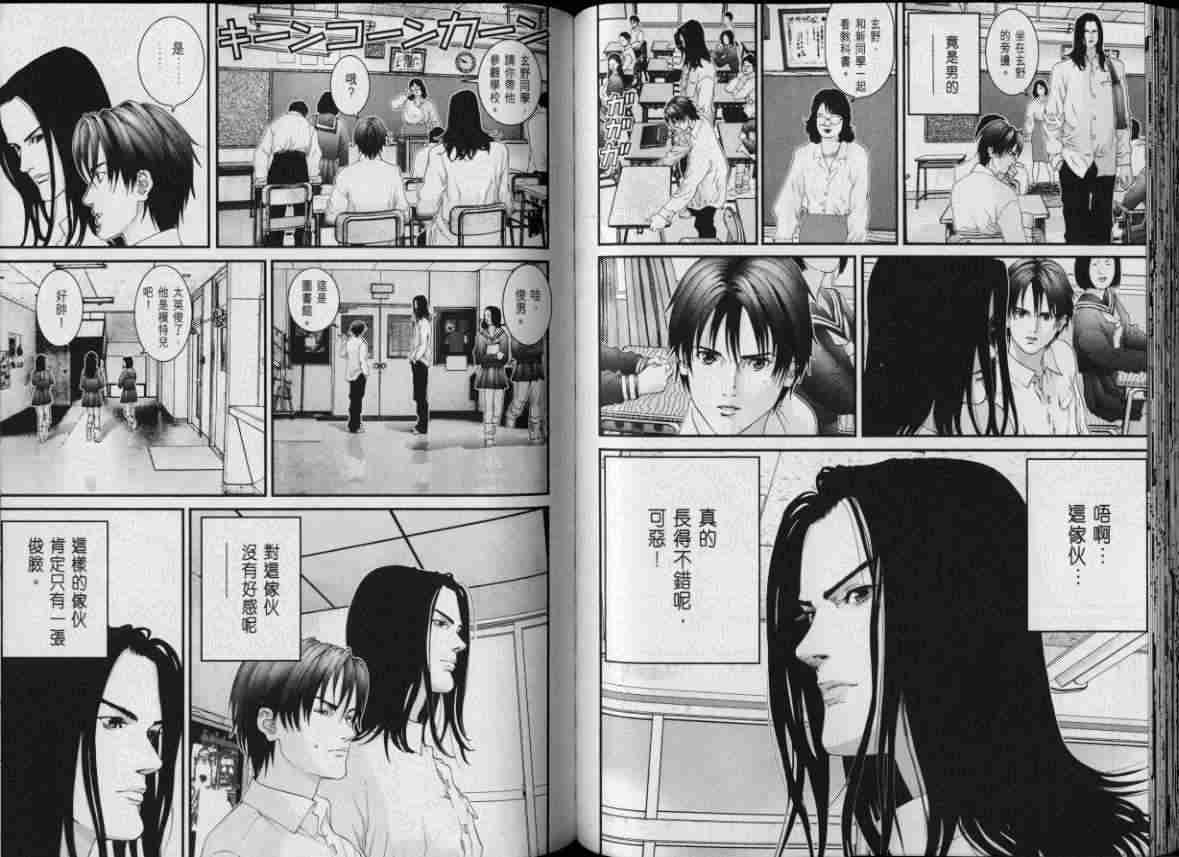 杀戮都市GANTZ韩漫全集-第8卷无删减无遮挡章节图片 