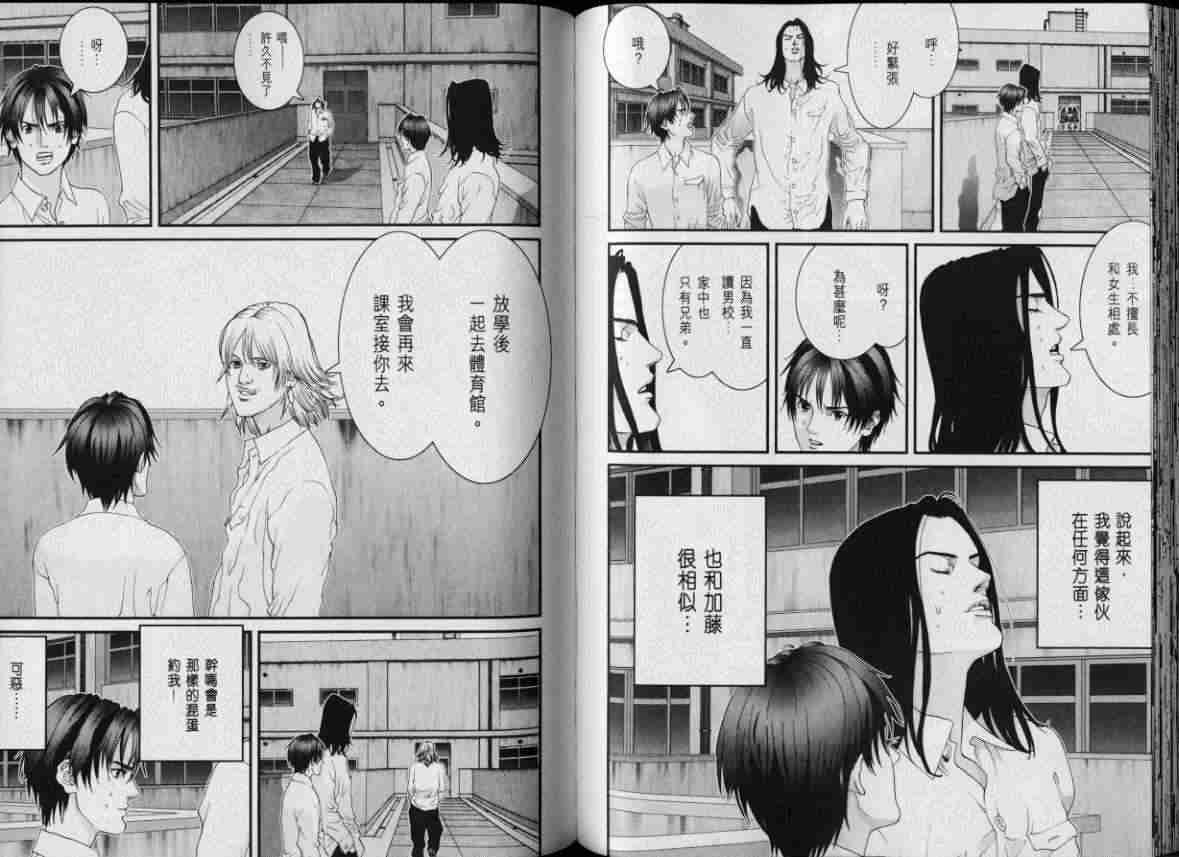 杀戮都市GANTZ韩漫全集-第8卷无删减无遮挡章节图片 