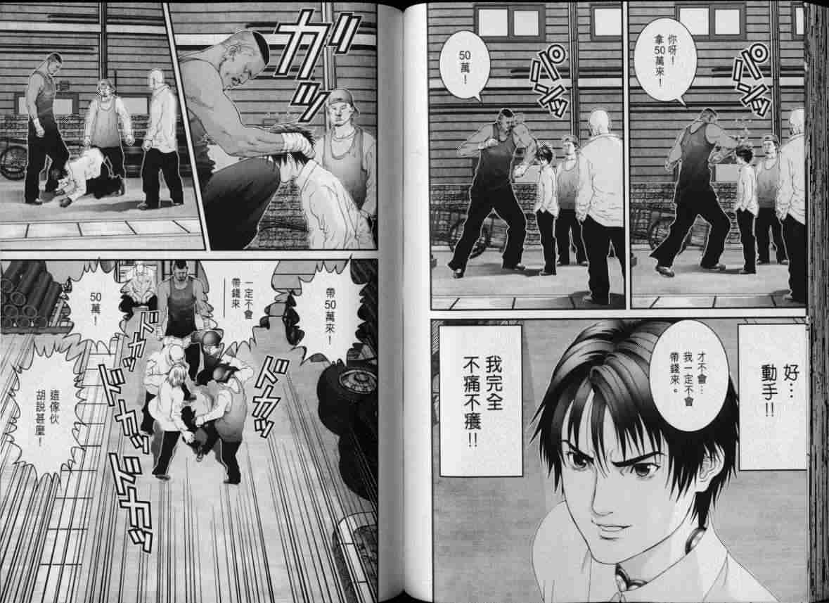杀戮都市GANTZ韩漫全集-第8卷无删减无遮挡章节图片 