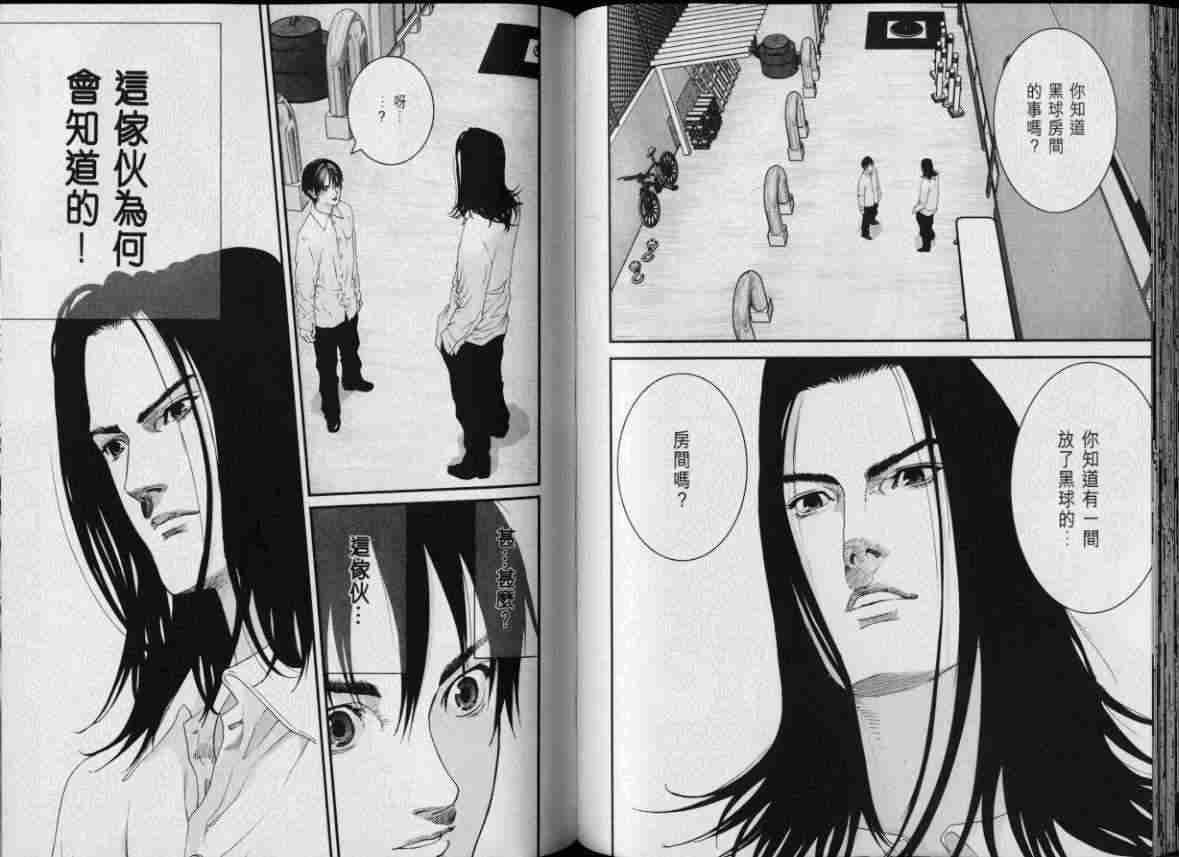 杀戮都市GANTZ韩漫全集-第8卷无删减无遮挡章节图片 