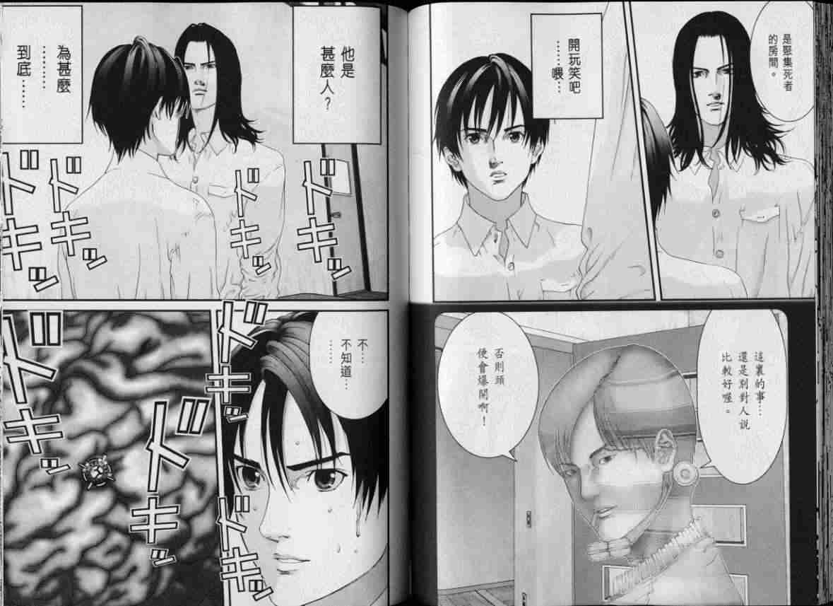 杀戮都市GANTZ韩漫全集-第8卷无删减无遮挡章节图片 