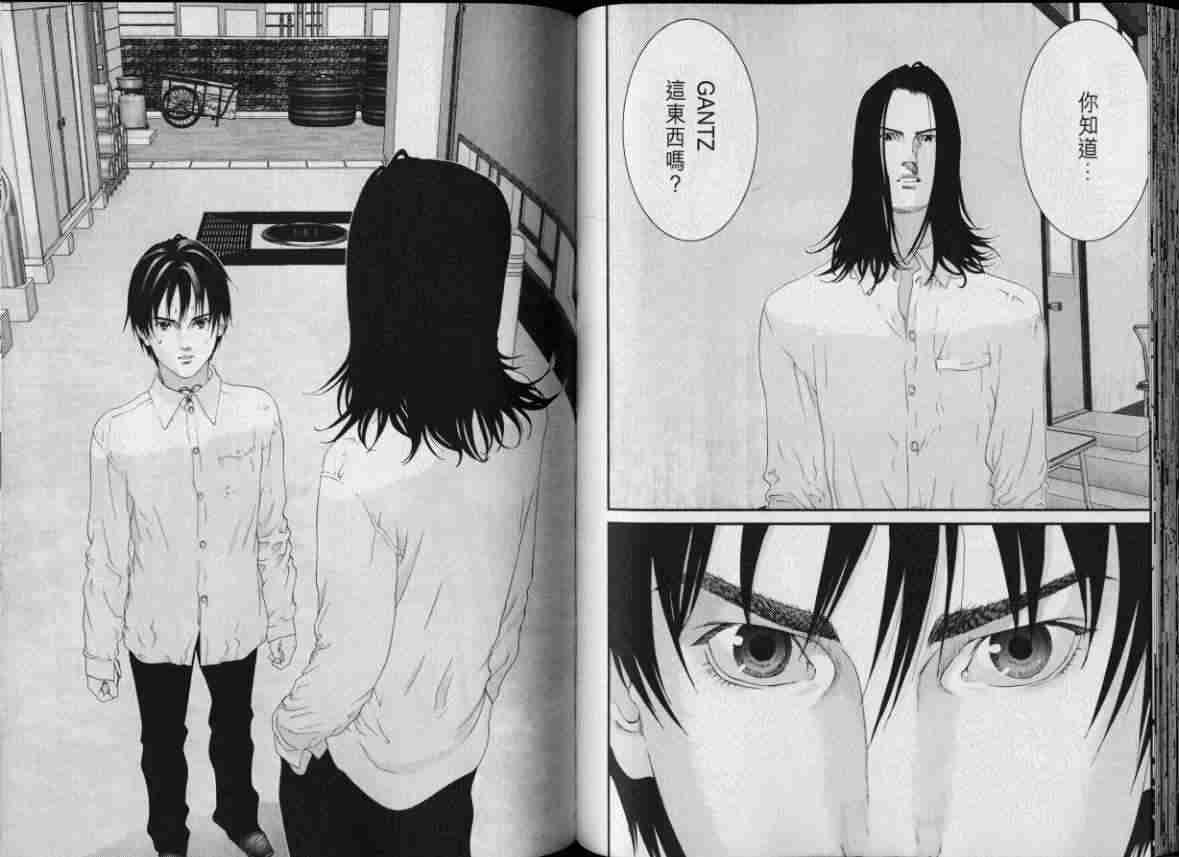 杀戮都市GANTZ韩漫全集-第8卷无删减无遮挡章节图片 