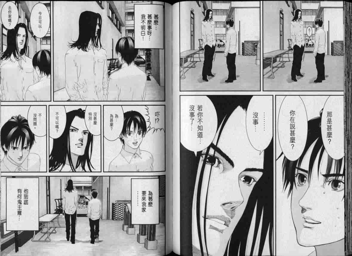 杀戮都市GANTZ韩漫全集-第8卷无删减无遮挡章节图片 
