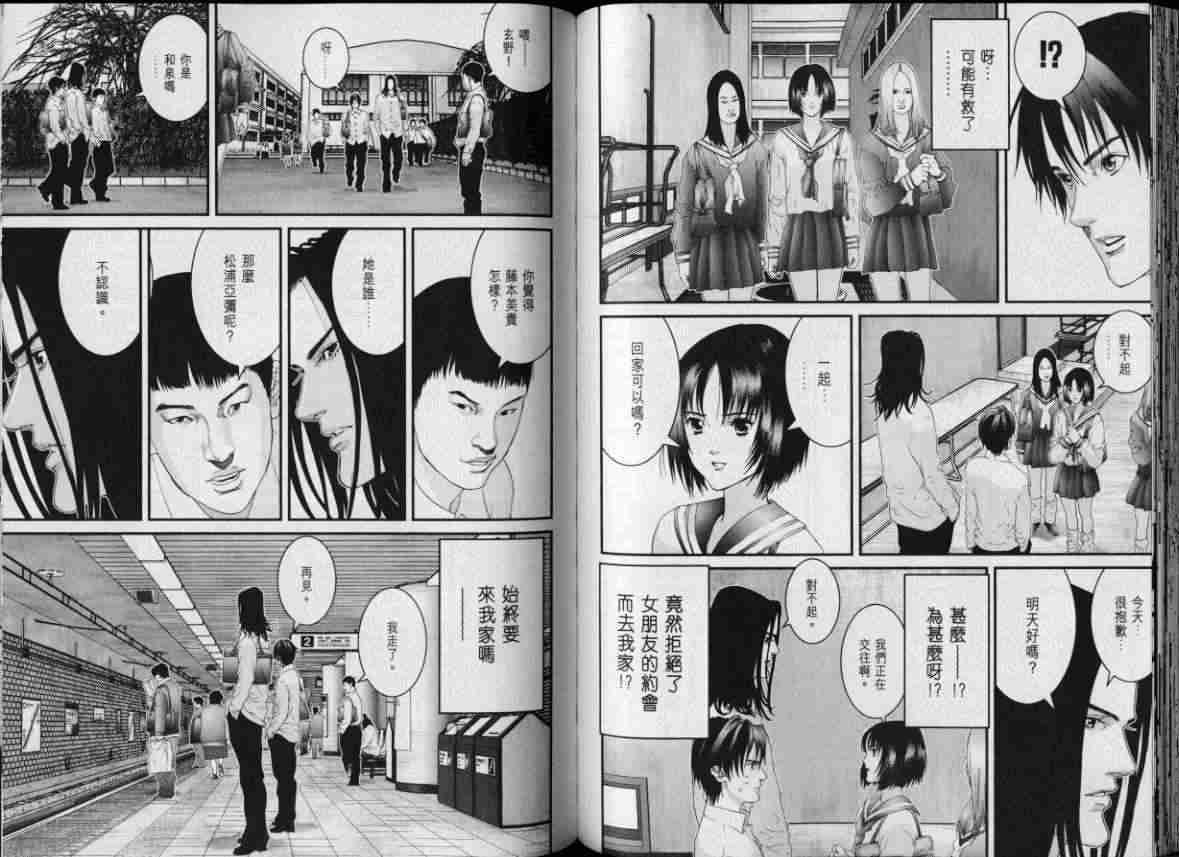 杀戮都市GANTZ韩漫全集-第8卷无删减无遮挡章节图片 