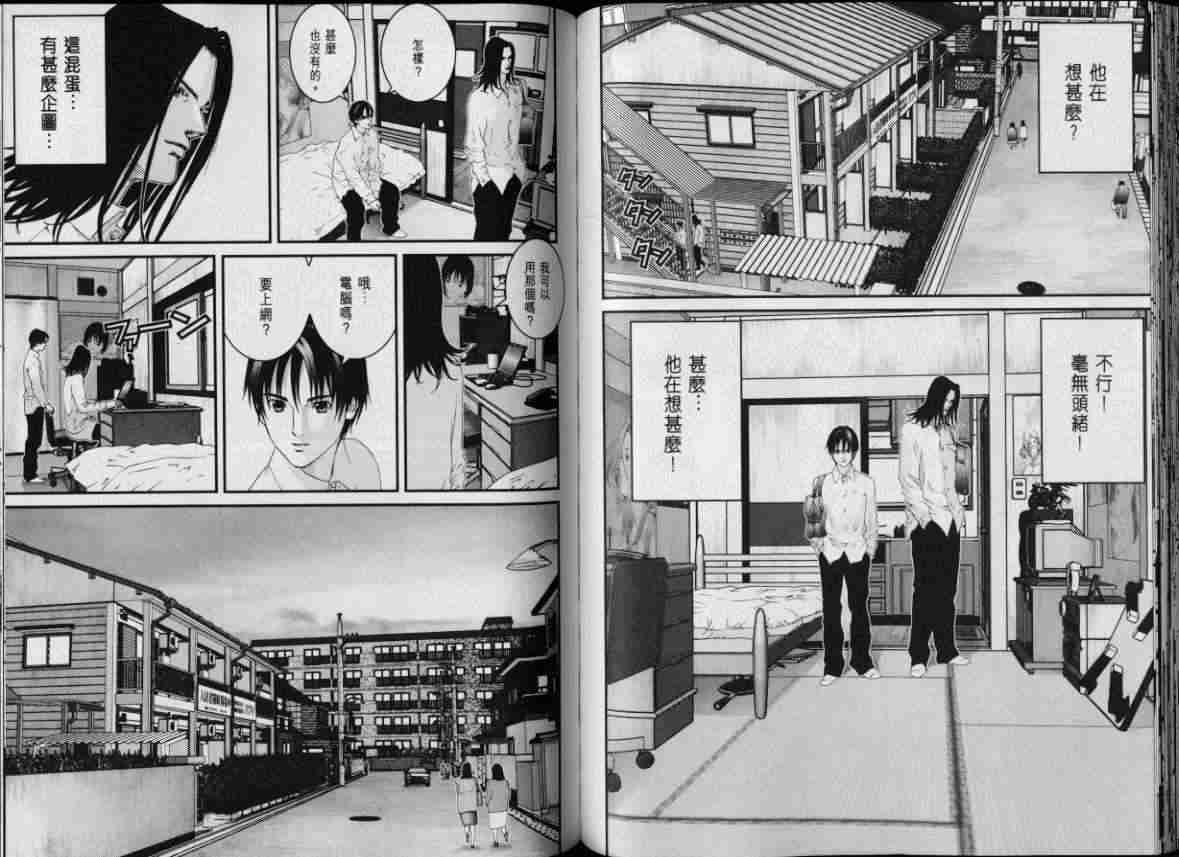 杀戮都市GANTZ韩漫全集-第8卷无删减无遮挡章节图片 