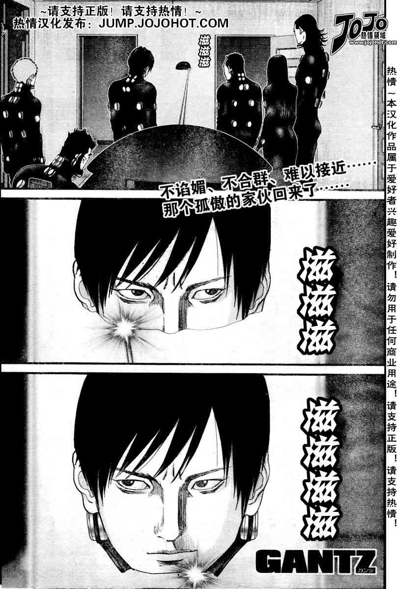 杀戮都市GANTZ韩漫全集-第220话无删减无遮挡章节图片 