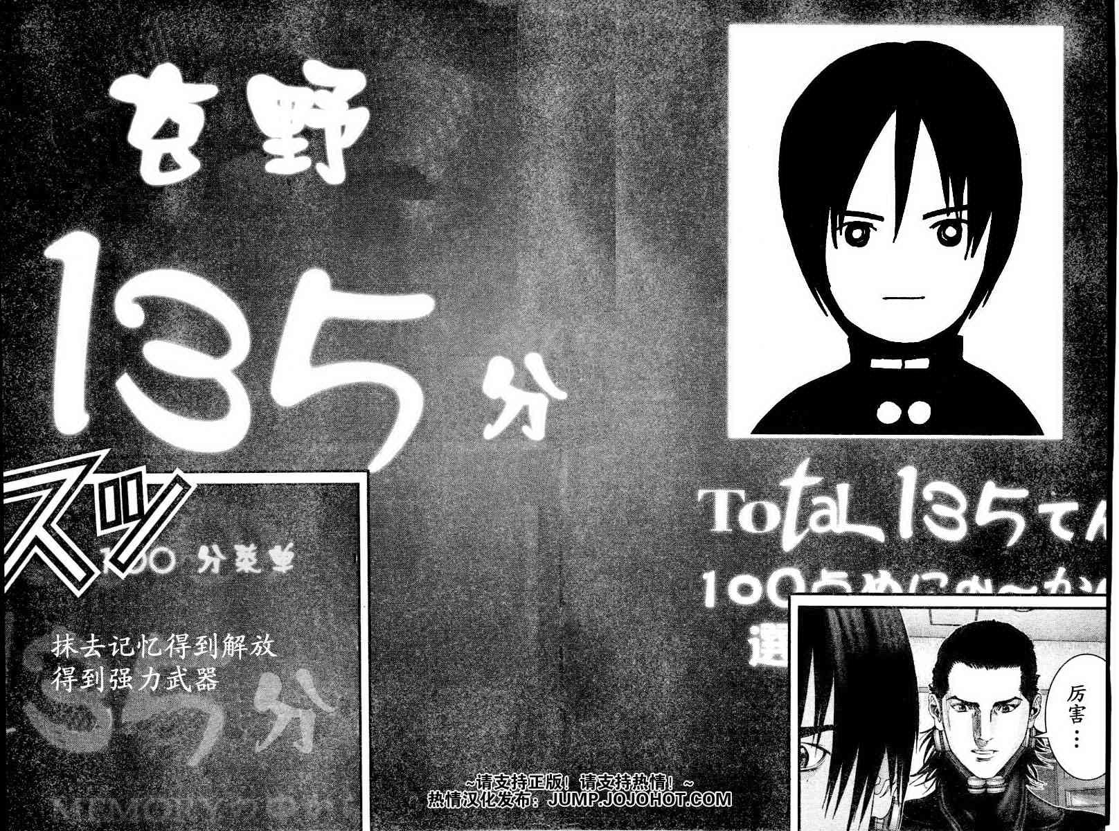杀戮都市GANTZ韩漫全集-第220话无删减无遮挡章节图片 