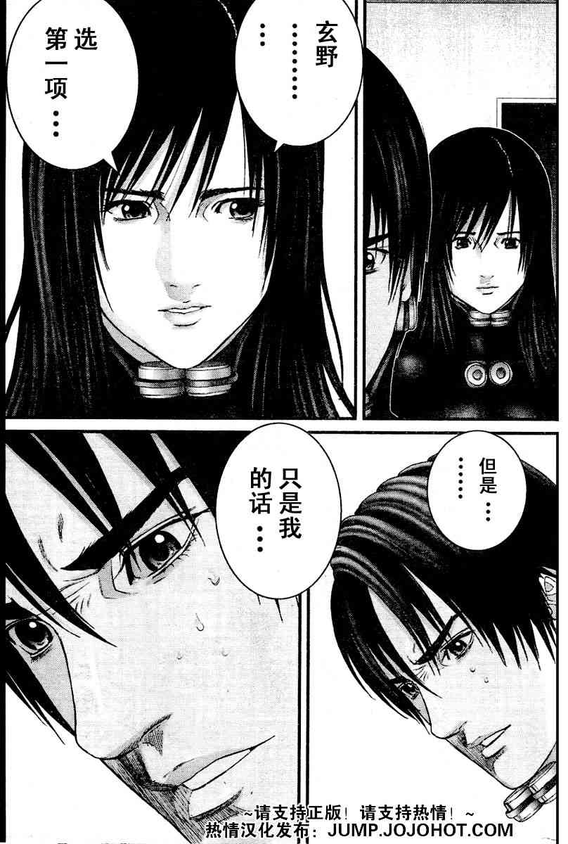 杀戮都市GANTZ韩漫全集-第220话无删减无遮挡章节图片 