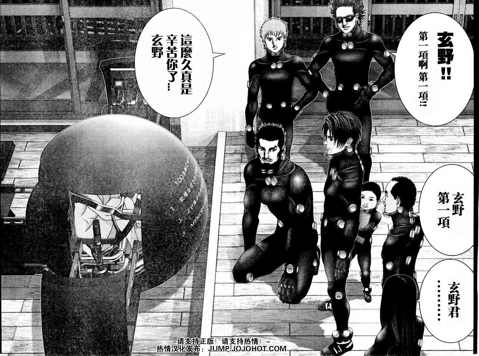 杀戮都市GANTZ韩漫全集-第220话无删减无遮挡章节图片 