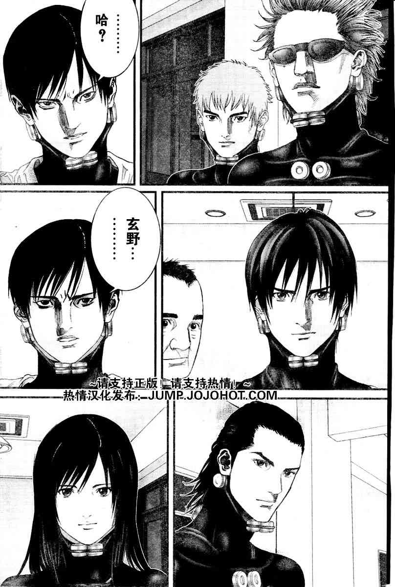 杀戮都市GANTZ韩漫全集-第220话无删减无遮挡章节图片 