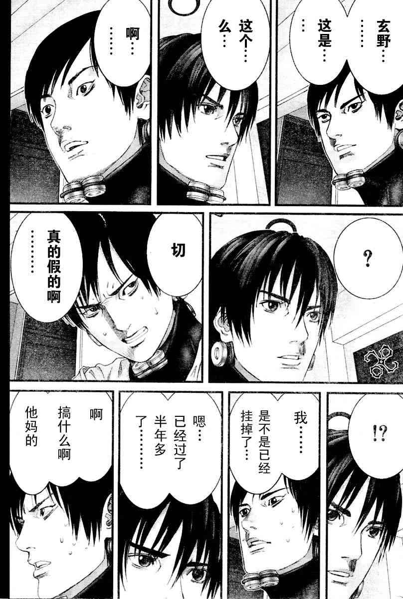 杀戮都市GANTZ韩漫全集-第220话无删减无遮挡章节图片 