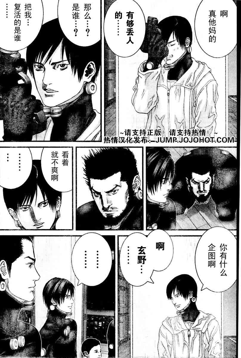 杀戮都市GANTZ韩漫全集-第220话无删减无遮挡章节图片 