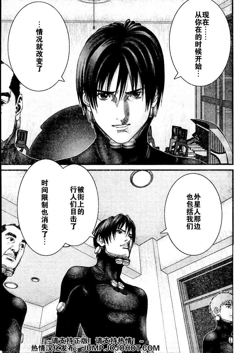 杀戮都市GANTZ韩漫全集-第220话无删减无遮挡章节图片 