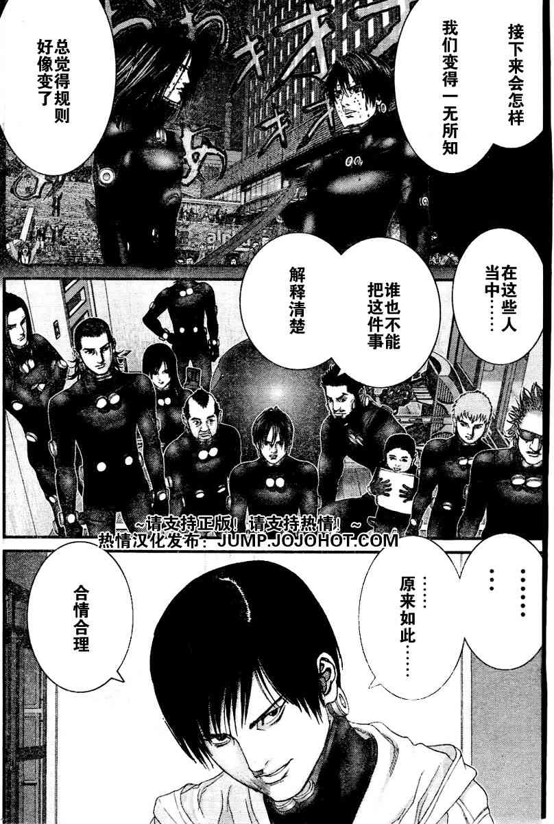 杀戮都市GANTZ韩漫全集-第220话无删减无遮挡章节图片 
