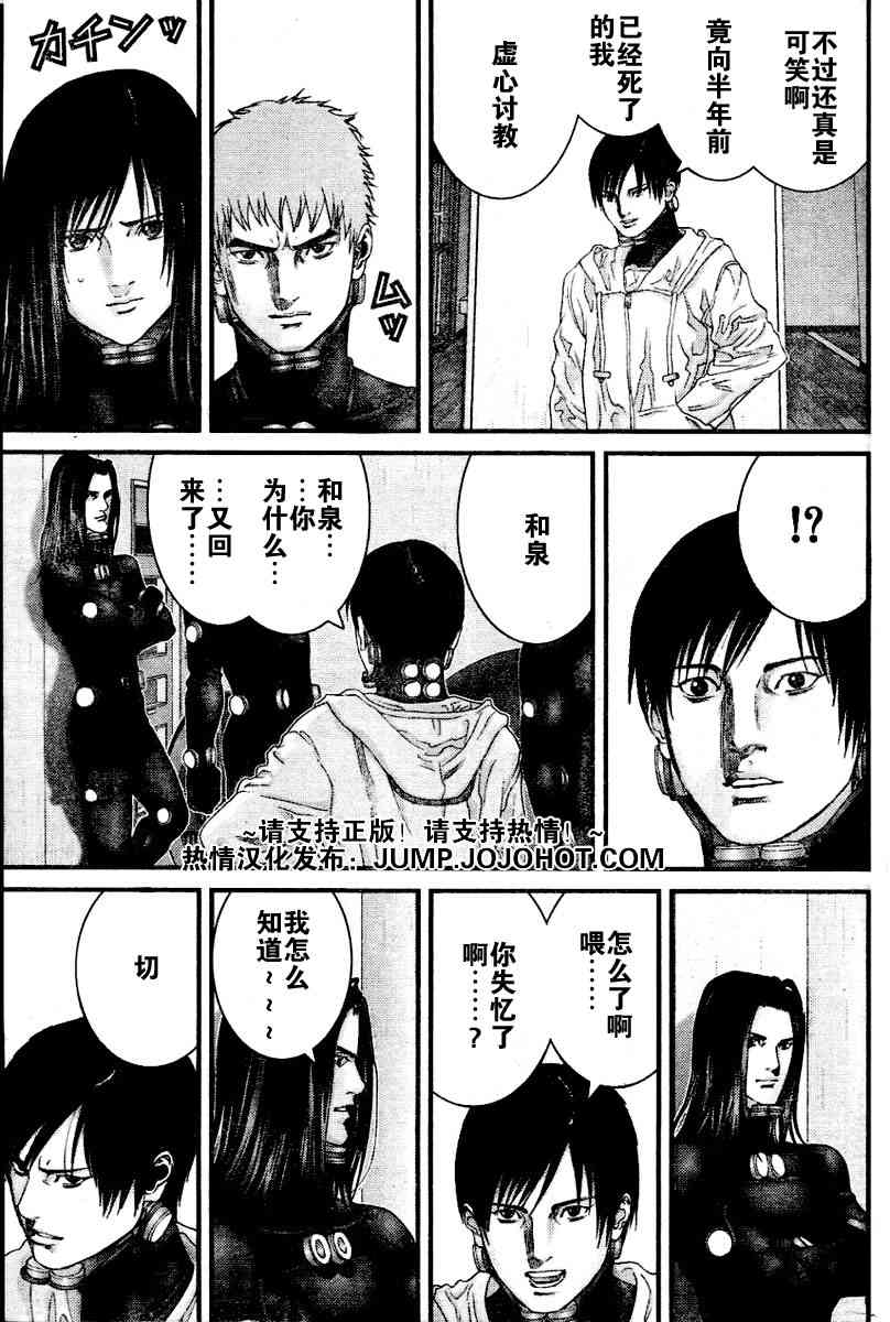 杀戮都市GANTZ韩漫全集-第220话无删减无遮挡章节图片 