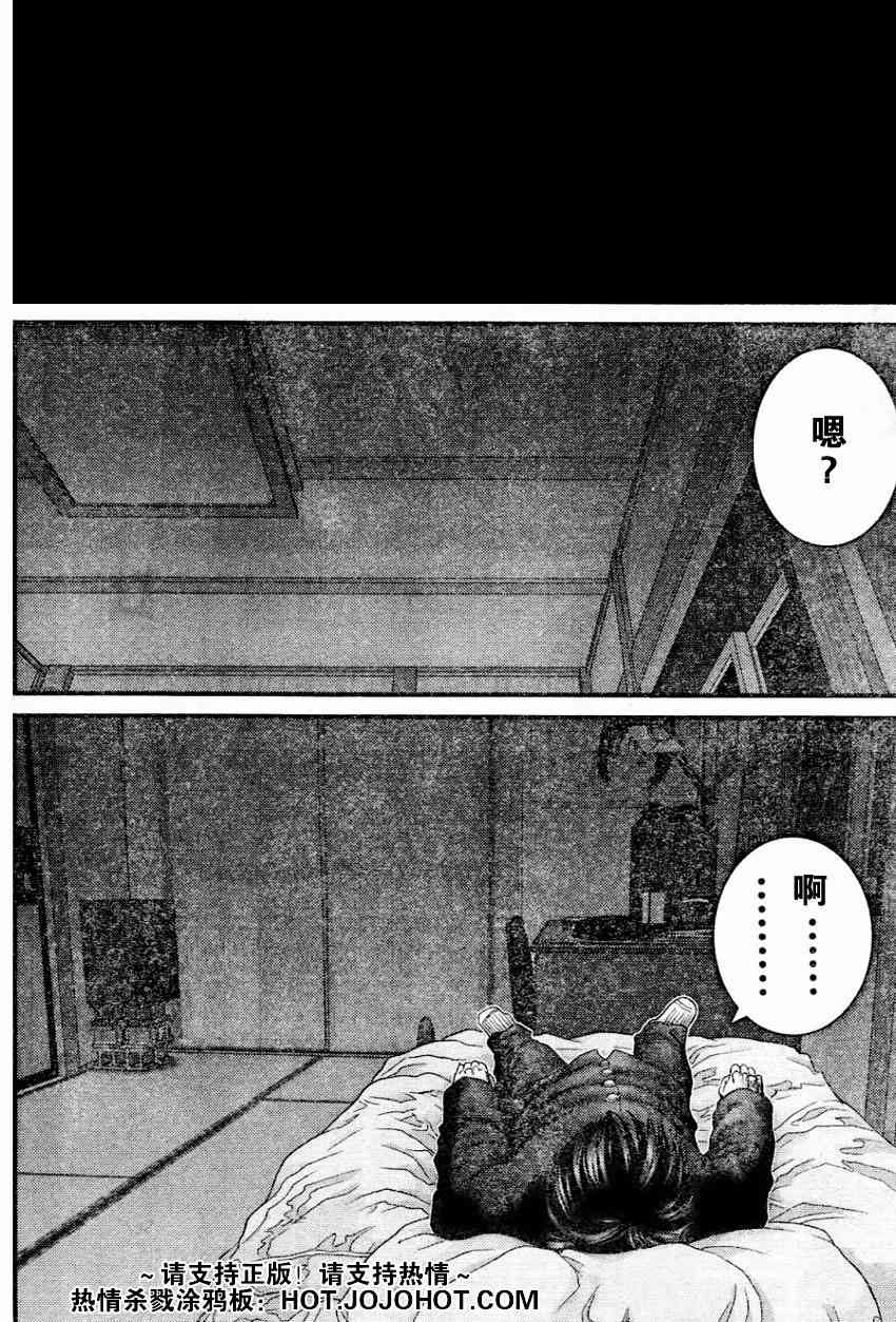 杀戮都市GANTZ韩漫全集-第221话无删减无遮挡章节图片 