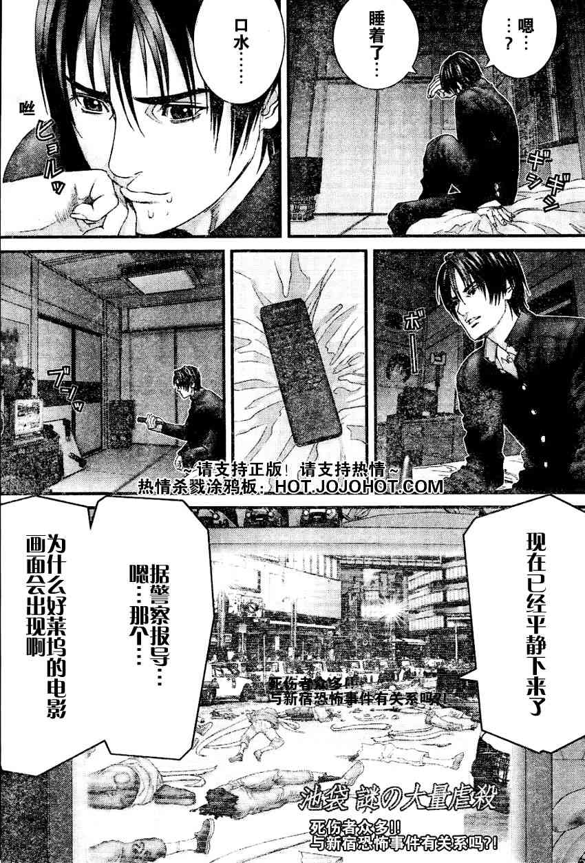 杀戮都市GANTZ韩漫全集-第221话无删减无遮挡章节图片 