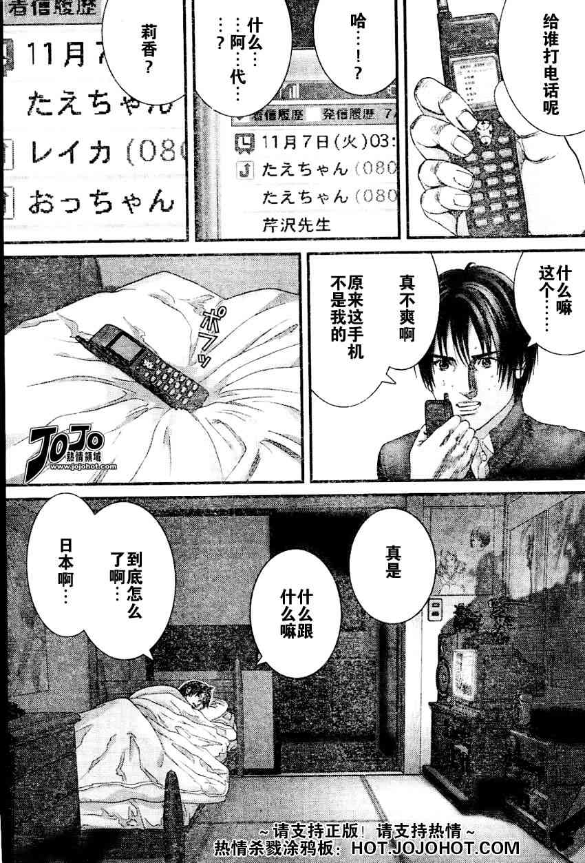 杀戮都市GANTZ韩漫全集-第221话无删减无遮挡章节图片 