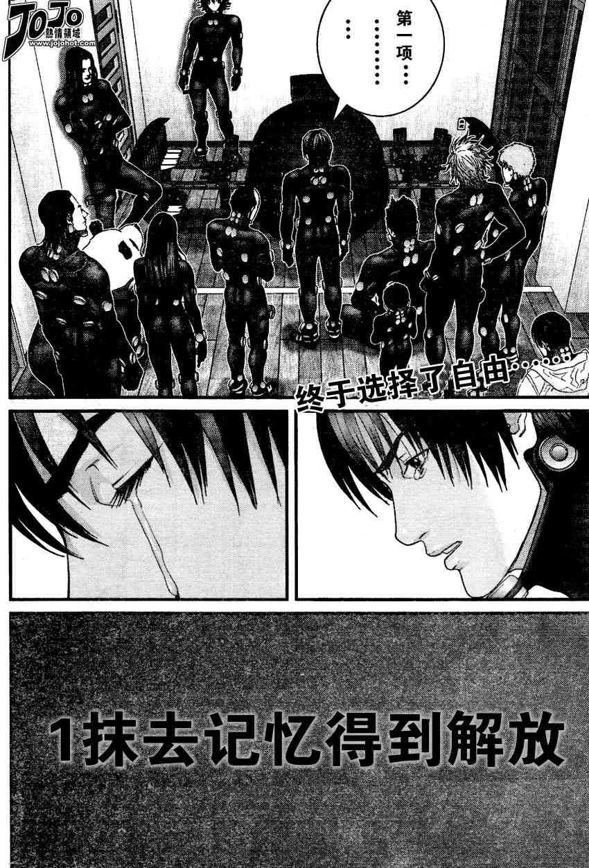 杀戮都市GANTZ韩漫全集-第221话无删减无遮挡章节图片 