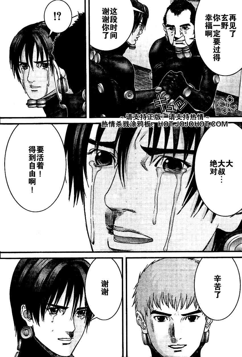 杀戮都市GANTZ韩漫全集-第221话无删减无遮挡章节图片 