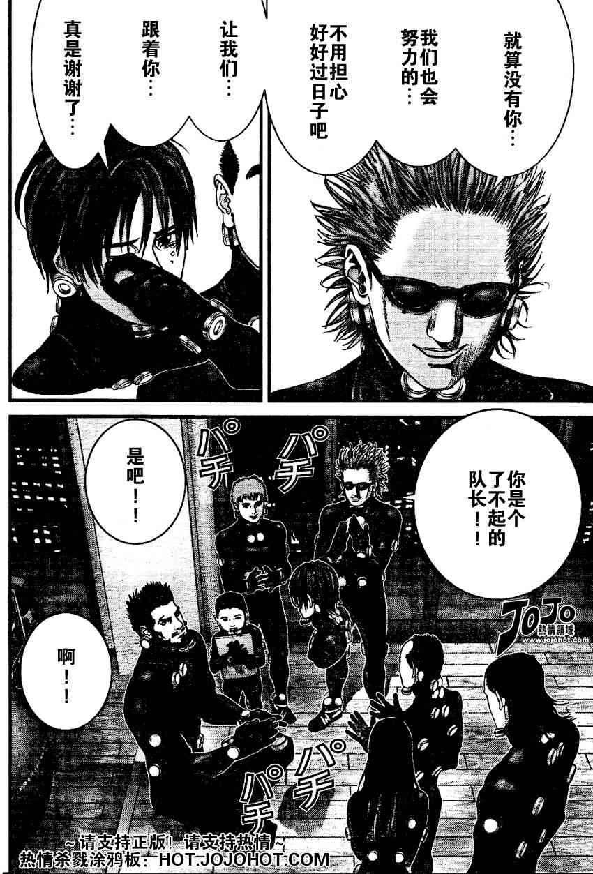 杀戮都市GANTZ韩漫全集-第221话无删减无遮挡章节图片 