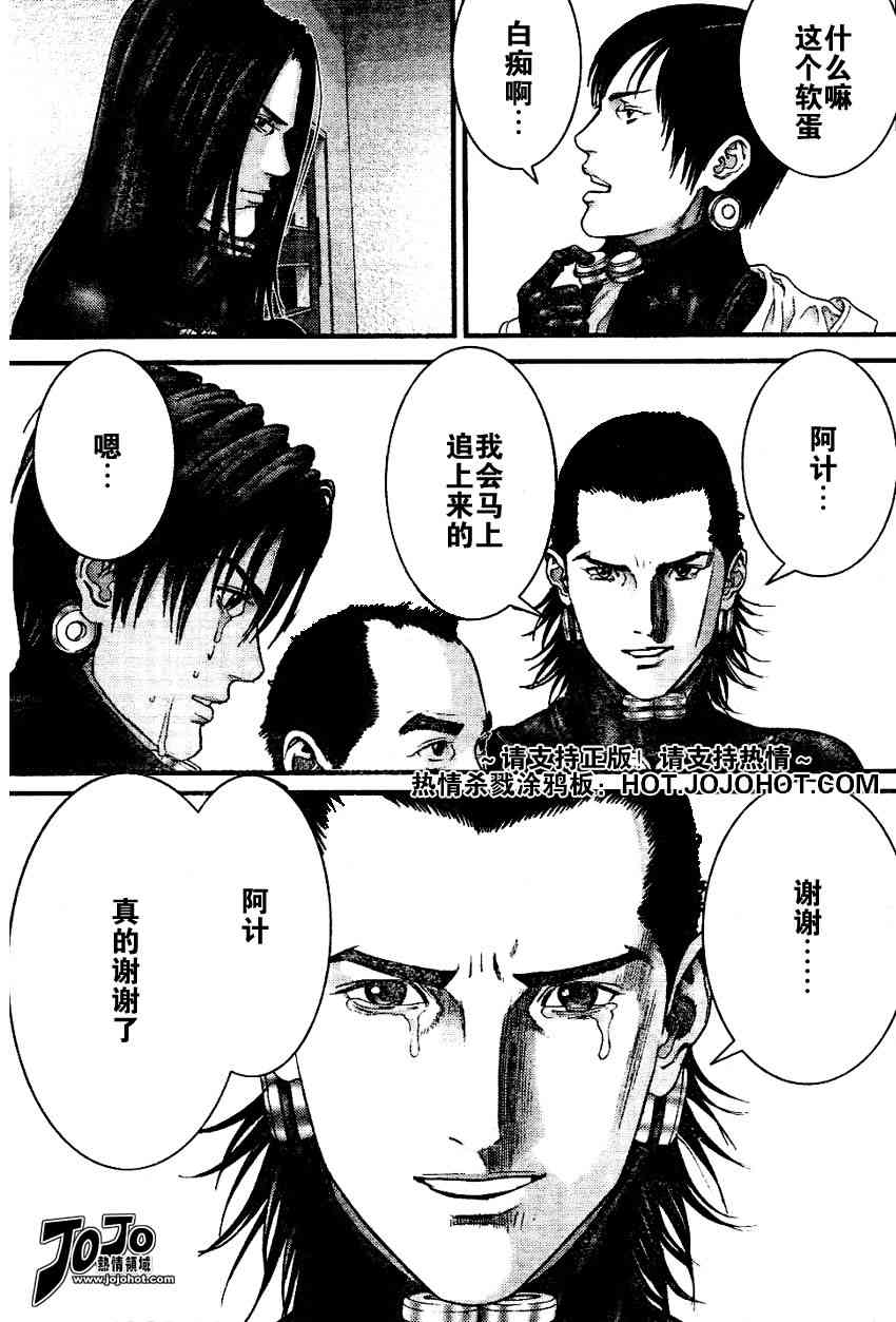 杀戮都市GANTZ韩漫全集-第221话无删减无遮挡章节图片 