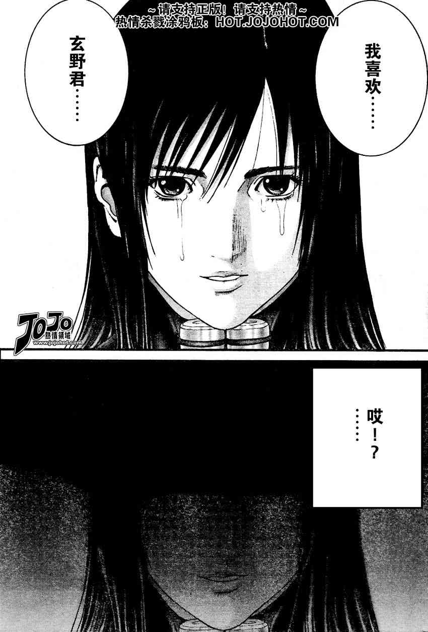 杀戮都市GANTZ韩漫全集-第221话无删减无遮挡章节图片 