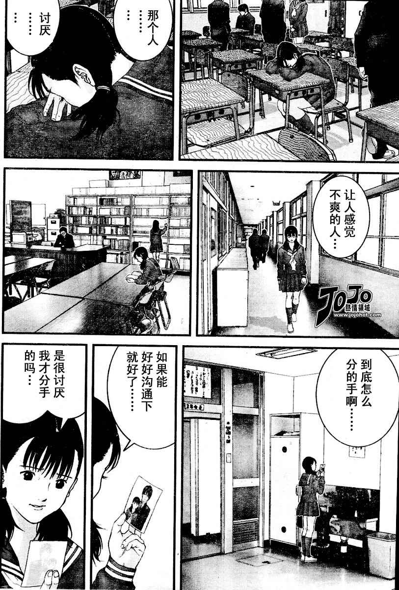 杀戮都市GANTZ韩漫全集-第224话无删减无遮挡章节图片 