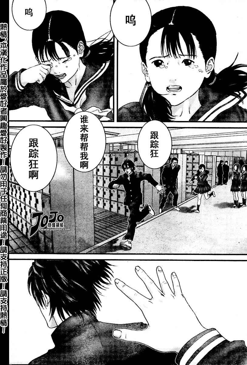 杀戮都市GANTZ韩漫全集-第224话无删减无遮挡章节图片 