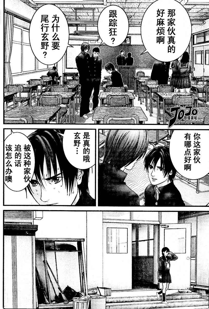 杀戮都市GANTZ韩漫全集-第224话无删减无遮挡章节图片 