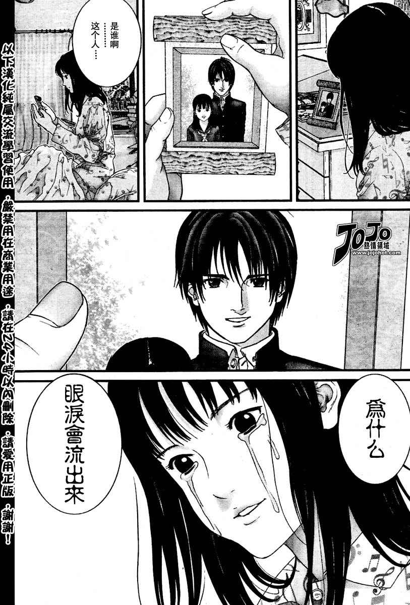 杀戮都市GANTZ韩漫全集-第224话无删减无遮挡章节图片 