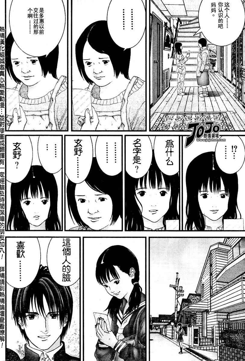 杀戮都市GANTZ韩漫全集-第224话无删减无遮挡章节图片 