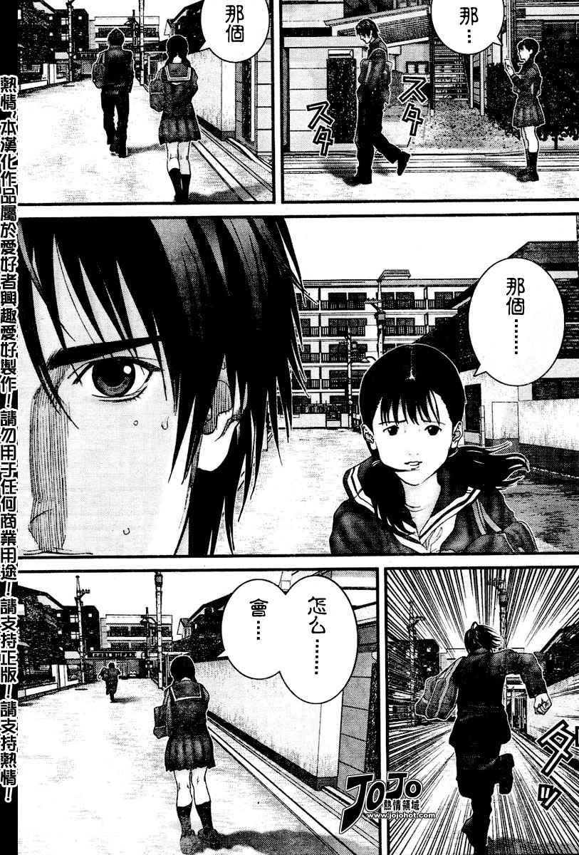 杀戮都市GANTZ韩漫全集-第224话无删减无遮挡章节图片 