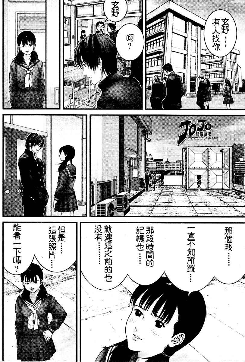 杀戮都市GANTZ韩漫全集-第224话无删减无遮挡章节图片 