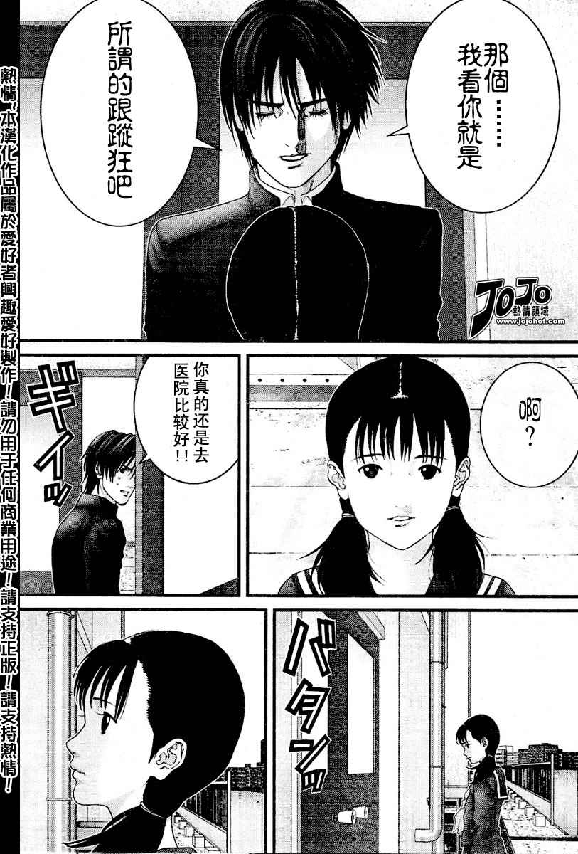 杀戮都市GANTZ韩漫全集-第224话无删减无遮挡章节图片 