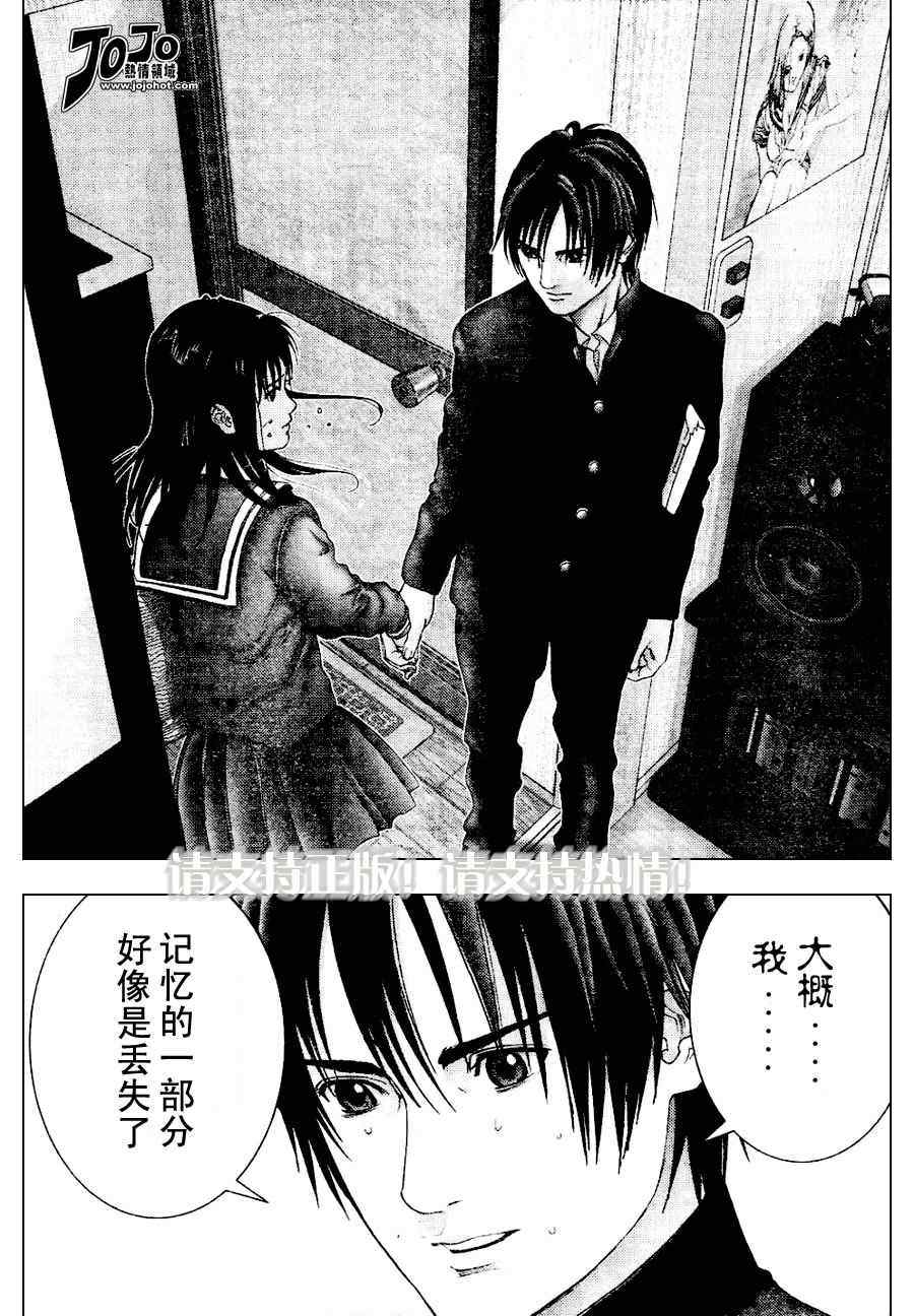 杀戮都市GANTZ韩漫全集-第225话无删减无遮挡章节图片 