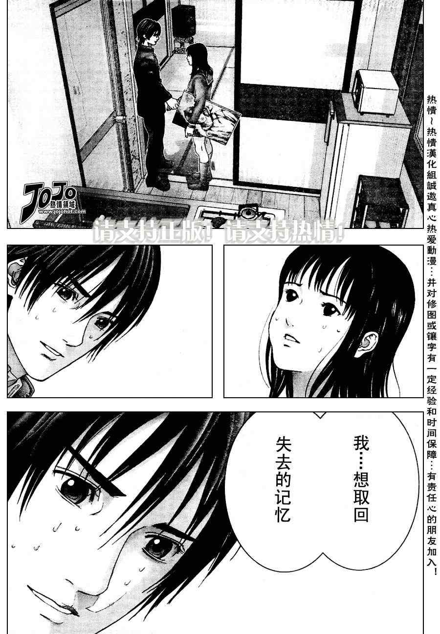 杀戮都市GANTZ韩漫全集-第225话无删减无遮挡章节图片 