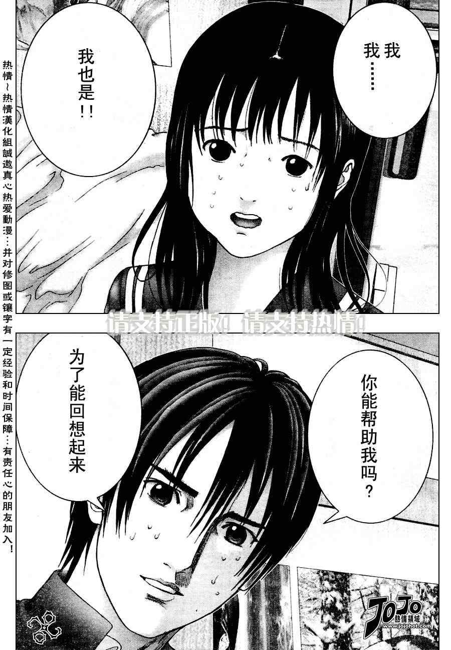 杀戮都市GANTZ韩漫全集-第225话无删减无遮挡章节图片 