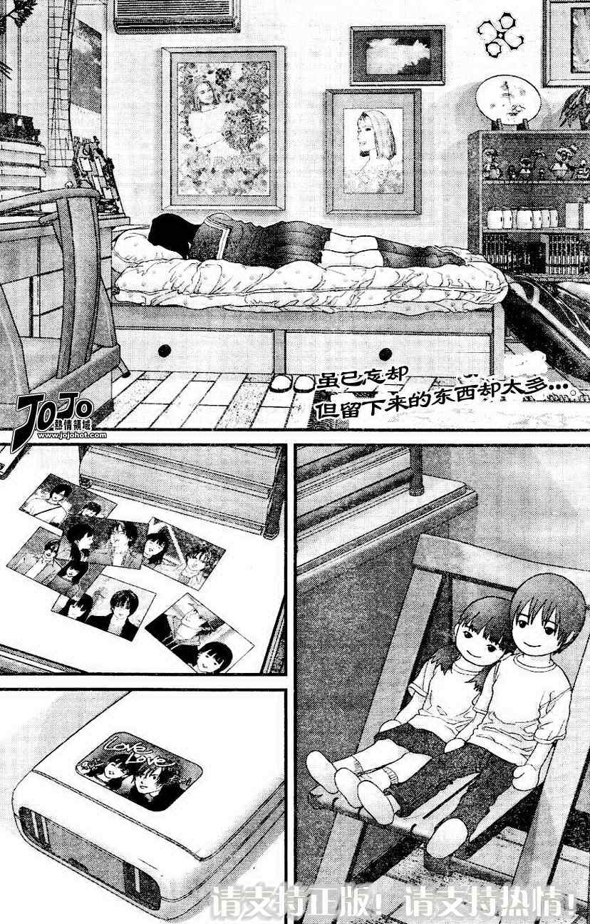 杀戮都市GANTZ韩漫全集-第225话无删减无遮挡章节图片 
