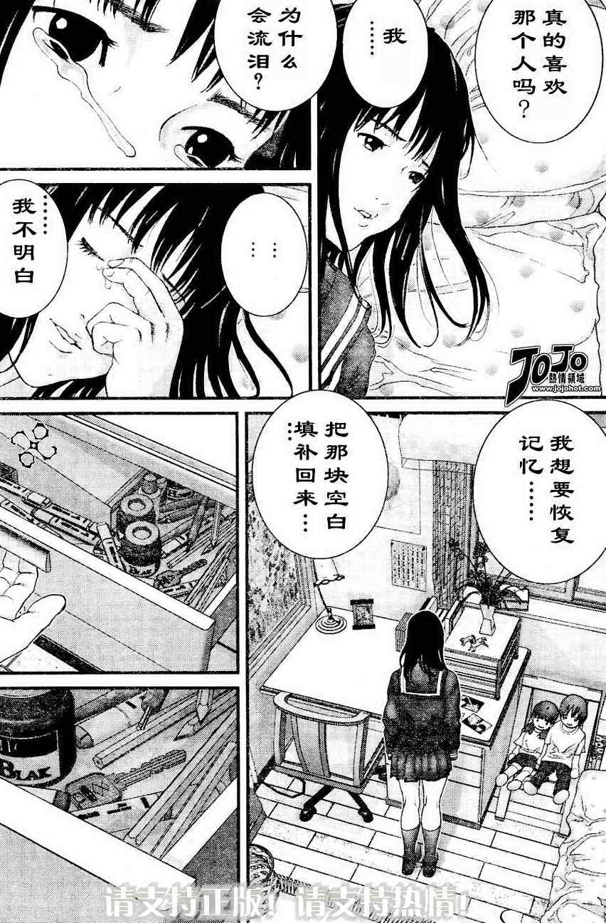 杀戮都市GANTZ韩漫全集-第225话无删减无遮挡章节图片 